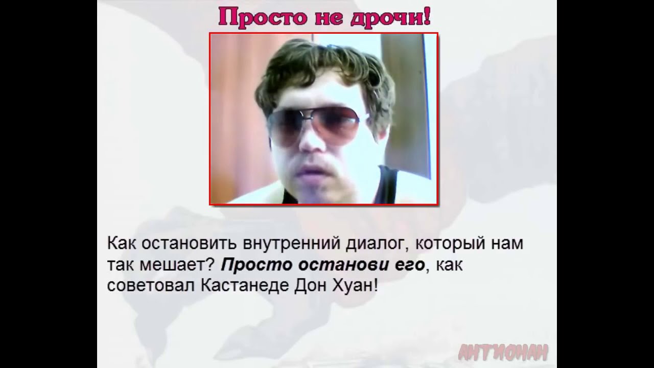 Как Перестать Дрочить Майл Ру