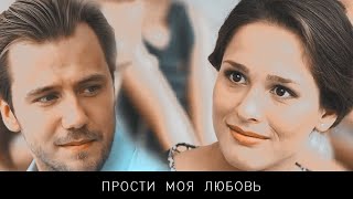 Гюльчатай И Паша | Прости, Моя Любовь