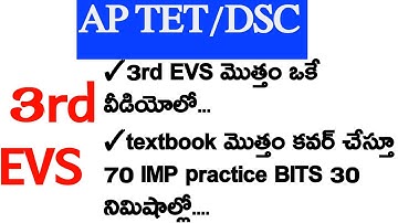 AP TET/DSC 2024 ...3Rd class EVs total TEXTBOOK... 70 imp practice bits....#APDSC2024#APTET2024