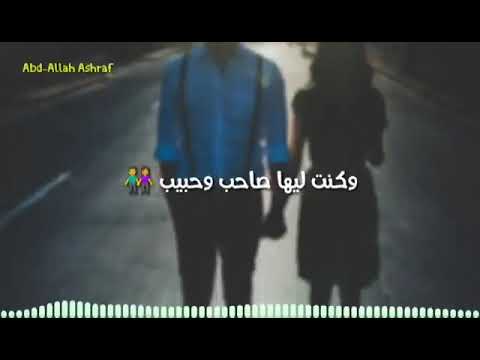 بس الكلام فجاه اتغير صبرت لكن وقت قصير بتقولي فرحي خلاص قرب