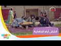 الشقى أيام الجاهلية ما راح تكدر تكمل المقطع 