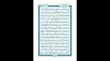 #القرآن_الكريم  #تدبر  و#عمل  #سورة #الأنبياء   ص  #325
