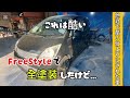【全塗装】他社で酷い仕上りにされた車を全塗装したけど納得いかない仕上りになった