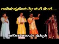 Udisuvudendu Shri Male Mele | Puttur Jagadish Acharya &amp; Team | Sangeetha Gana Sambrhama