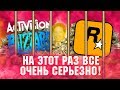 Blizzard и Rockstar украли миллиарды. Игровая индустрия в опасности.