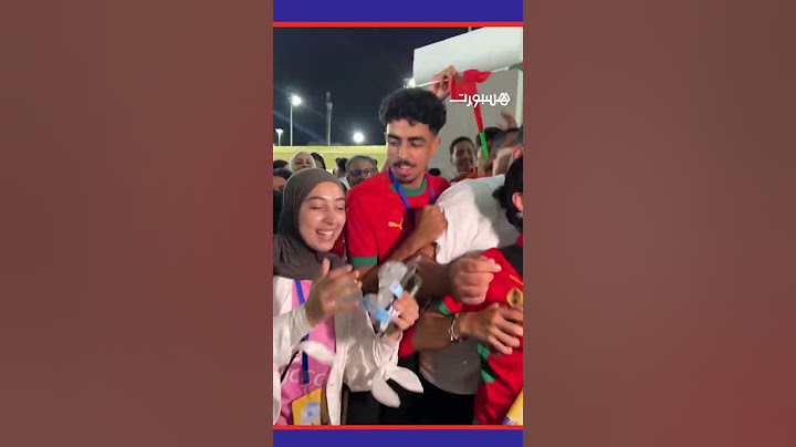 احتفال الجماهير المغربية بفوز اللبؤات  #Viral_video