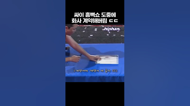 싸이 흠뻑쇼 도중에 화사 계약해버림 ㄷㄷ