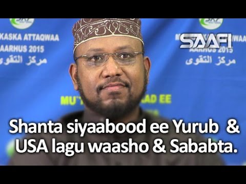 Yaab Shanta siyaabood ee Yurub & Mareykanka lagu waasho & sababta Sh  Cali M  Saalax