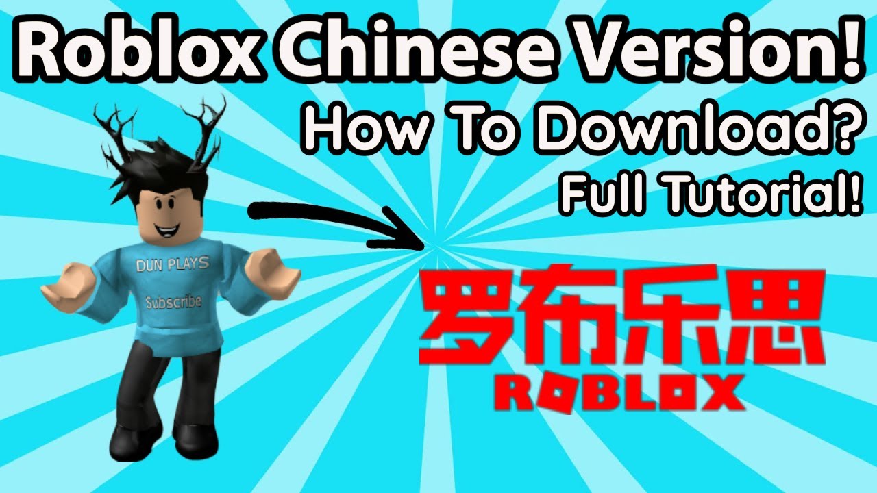 How To Download Roblox Chinese Version? (Full Tutorial) 