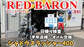 レッドバロン藤枝 店長 Youtube レッドバロン藤枝 店長 Youtube