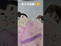 【人形劇】お相撲さん#Shorts #夏場所#相撲#相撲好き#国技館#友達#人形劇#遊んでみた#うたまこ散歩#大中小