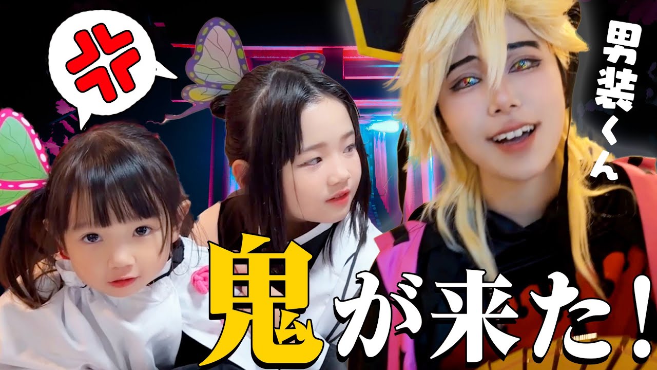 【コラボ】お絵かき生活してたら鬼が来て、シール交換したwｗｗ  男装くん【鬼滅の刃寸劇】