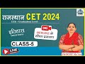 HISTORY by sawroop ma"am || vinayak coaching classes khoor #4