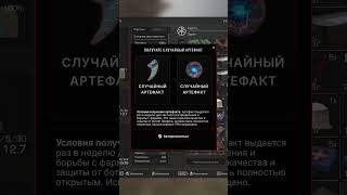 Как выбрать идеальный сет в Сталкрафт? Обзор сайта! #minecraft #артефакты #stalcraft_x