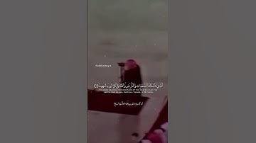 تلاوة قديمة لإمام الحرم المكي سعود الشريم من سورة البروج تلاوة مرئية قديمة