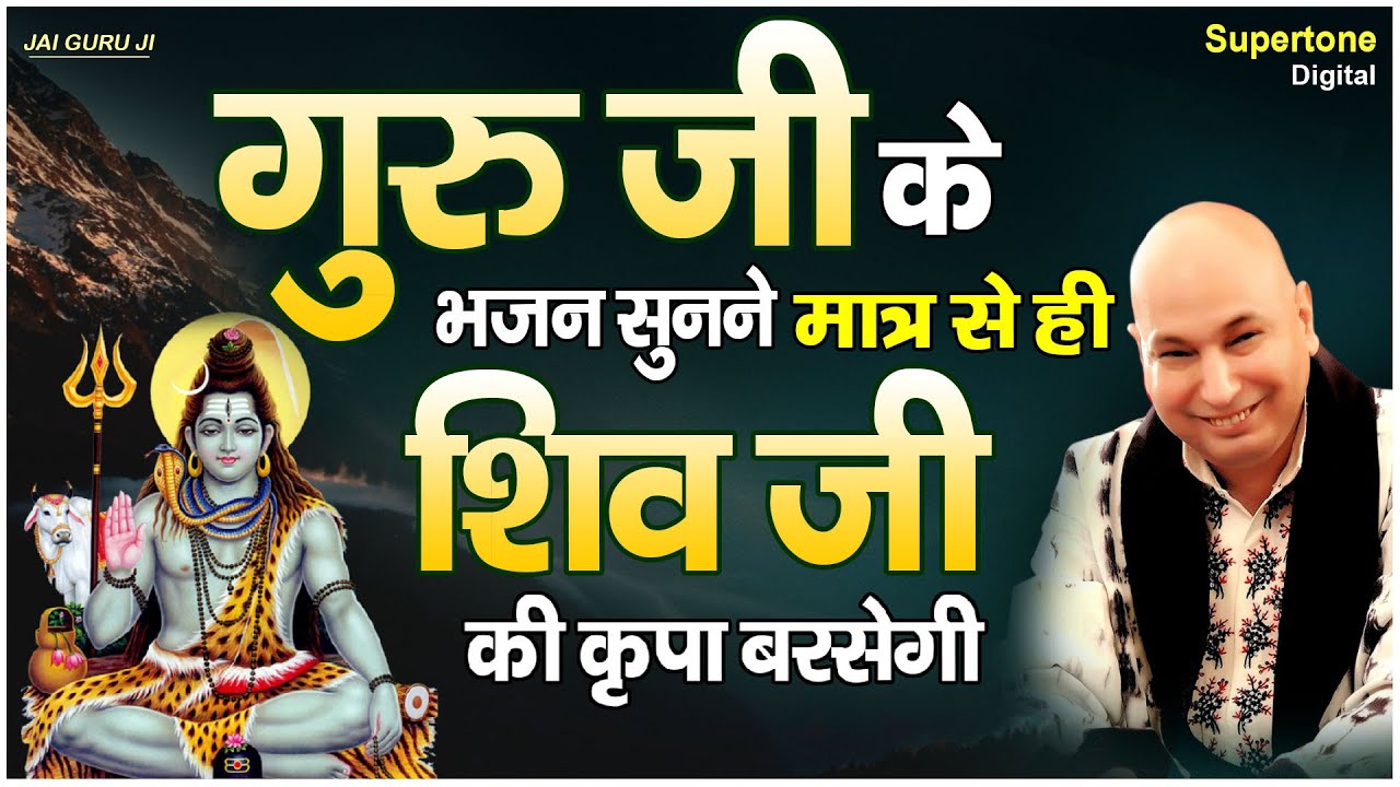 Guruji Mantra Jaap Om Namah Shivaya Shivji Sada Sahay Neelam Kr guruji-mantra-jaap-om-namah-shivaya-shivji-sada-sahay-neelam-kr