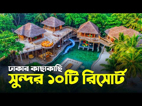 Video: Resor Bangladesh