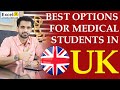 BEST OPTIONS FOR MEDICAL STUDENTS IN UK 🇬🇧