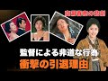 あの人は今… 高瀬春奈の現在。伝説の女優が逃げるように引退した悲しき原因とは？