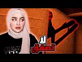 اذا سمعت هالصوت اهرب لعبة الرعب تصفيق تصفيق Clap Clap اذا سمعت هالصوت اهرب لعبة الرعب تصفيق تصفيق Clap Clap