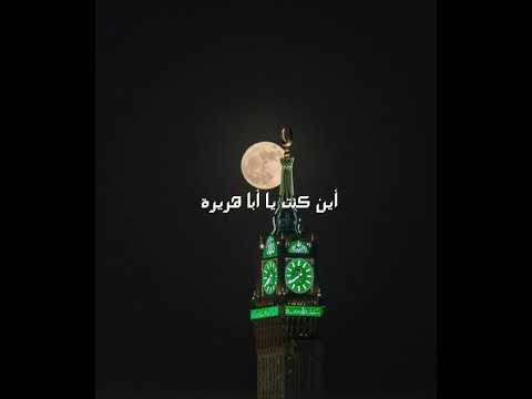 المؤمن لا ينج س حديث نبوي