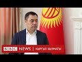 Би-Би-Си ТВ жаңылыктары (21.10.20) BBC Kyrgyz