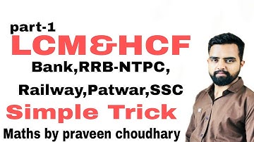 HCF and LCM Trick in hindi/ part-01 LCM shortcut tricks/#lcm kaise nikale #lcm #hcf #NTPC
