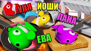 МЫ РЫБЫ, НО ВЫБРАЛИСЬ ИЗ АКВАРИУМА! Roblox Flop