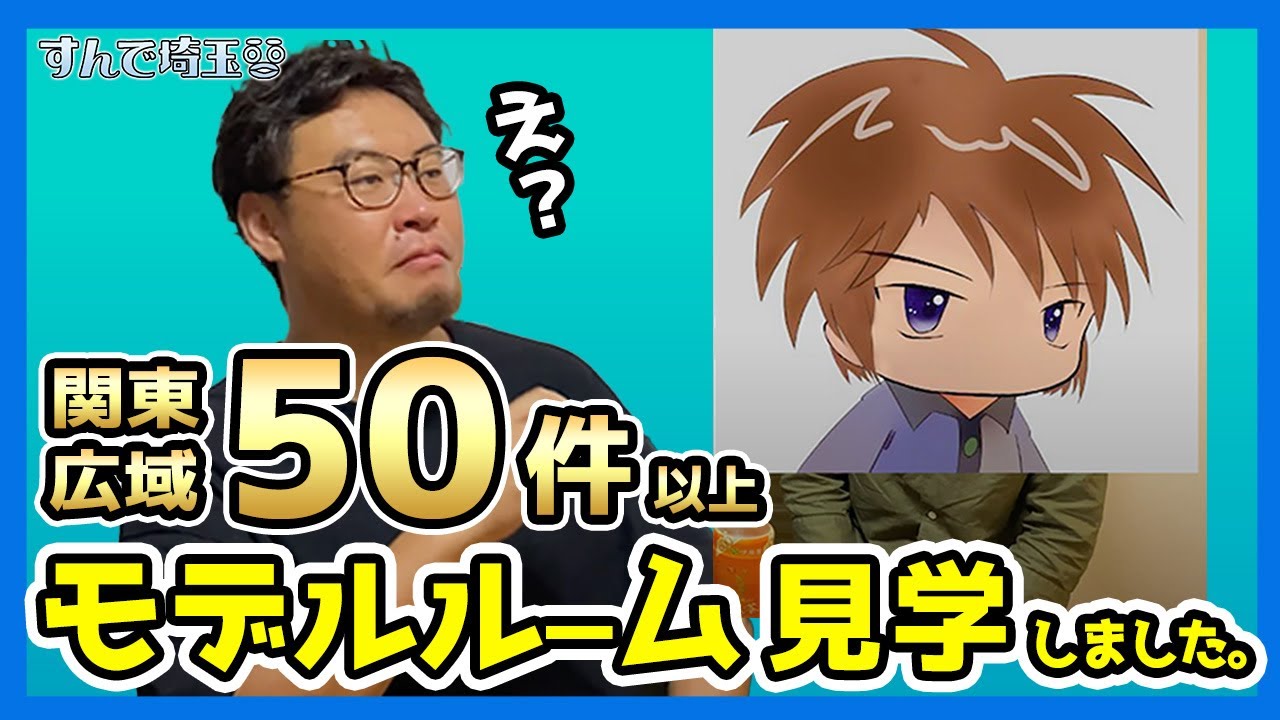 MR訪問50件以上？！広域マンショ...