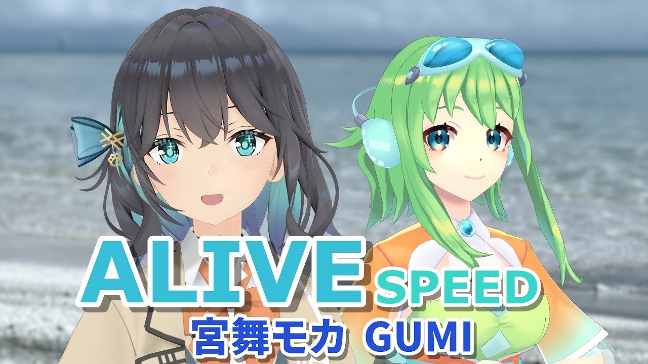 宮舞モカ・GUMI】「ALIVE」(SPEED)【Synthesizer Vカバー曲】 - YouTube