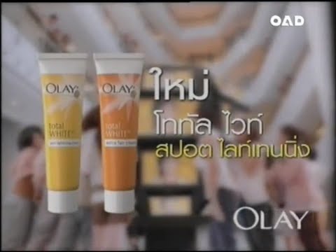Olay Total White (MC/Dream) [15s] - Thailand, 2007
