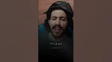 يـ الله بحبة خال تجمل خدي ماناش ناقص في جبيني سجده 