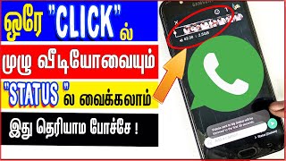 30 Seconds Mela "WHATSAPP STATUS VIDEO" Vaipathu Eppadi Tamil | skills maker tv screenshot 4