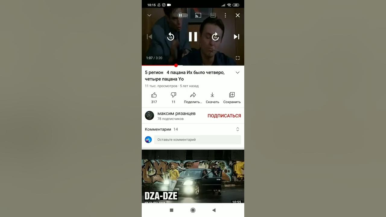 5 Регеон 4 Поцана Их Было Четверо Четыре Пацана Yo - YouTube