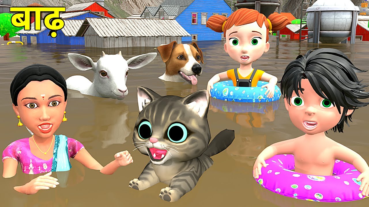 बाढ़ मे बिल्ली और चिन्टू | Billi Ke Bachhe | pagal beta | desi comedy video| cs bisht vines