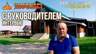 Строительство и ремонт деревянных домов. Строительство и ремонт деревянных домов.