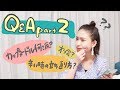 【質問2】洗顔とか好きなパンとか