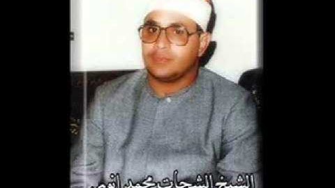 مقام الصبا للقارىء المرحوم الشحات محمد أنور من سورة النساء