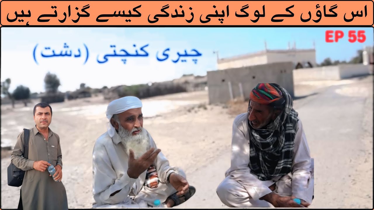 Dasht Cheri Kunchti E Tar o Tab ( Dasht Cheri Kunchti ) | Village Vlog EP 55 🔥Kech e Dastan