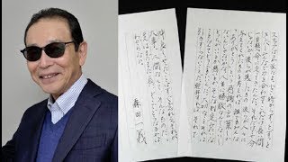 意外にも美文字＆汚文字な芸能人・有名人　イメージと違う・・うまい？下手？