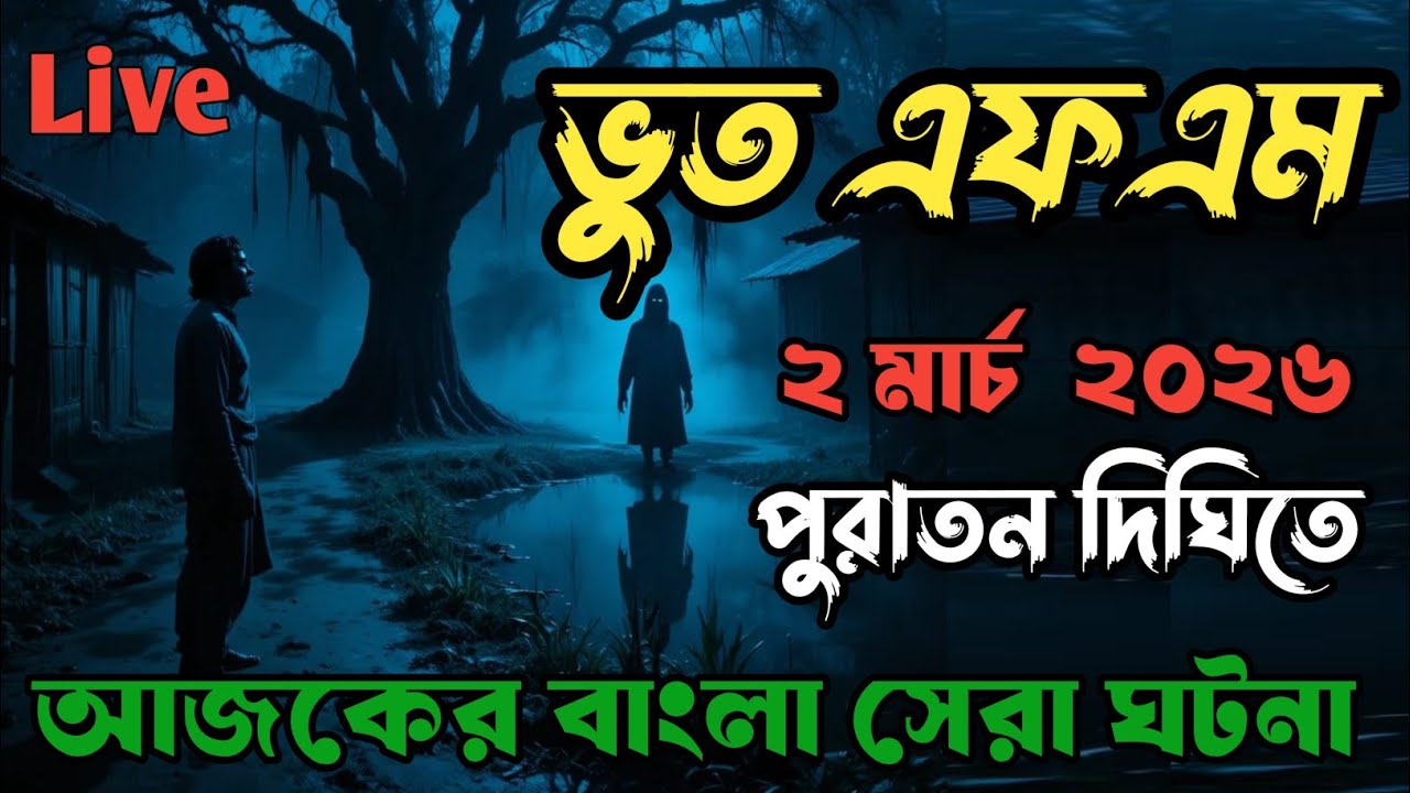 Bhoot fm | Only Email Episode | Best horror story | Most popular Email Story #horrorstories #bhootfm