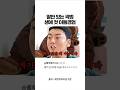 딸만 있는 곽범 생애 첫 아들경험