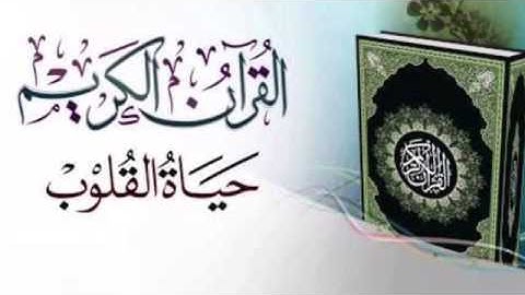 وديع اليمني - سورة النور