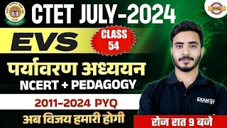 CTET JULY-2024 || EVS ( पर्यावरण अध्ययन) NCERT + PEDAGOGY || PREVIOUS YEAR QUESTION| BY PRASHANK SIR