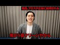 【粗品のブロスタCM】出演できたから物申す篇・完全版