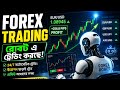 🔴 LIVE AI Forex Robot Trading | Bot Trading in Real Market