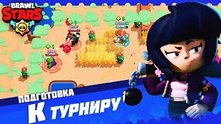 ЧЕМПИОНАТ BRAWL STARS ОТ МишанЯ 2.0 