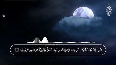 ماتيسر من سوره(الرعد)بصوت اسلام صبحي