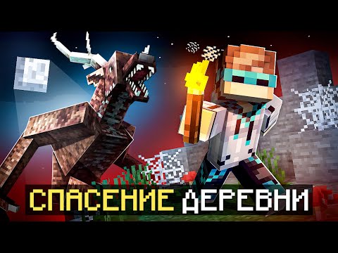 видео: 😱 Майнкрафт, но Мы Нашли ДРЕВНЕГО ВЕНДИГО + Фиксплей