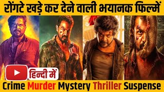 Top 6 South Mystery Suspense Thriller Movies on YouTube in Hindi